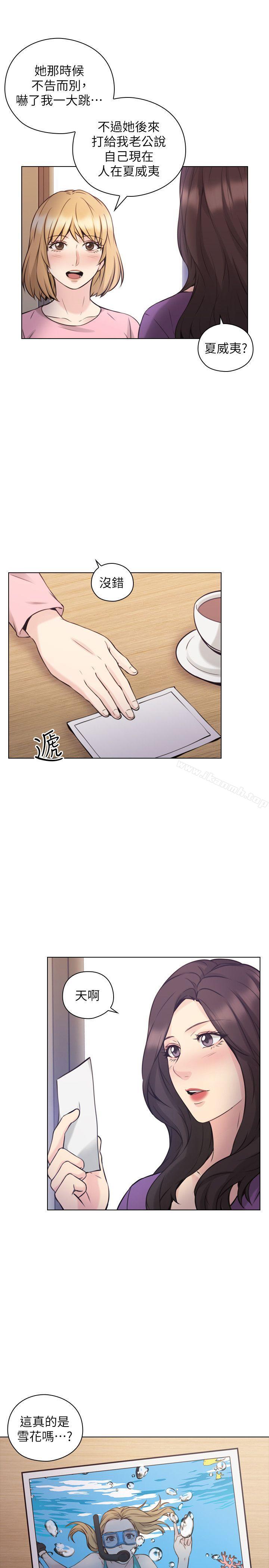 《老師,好久不見》漫画 最終話-最後的勝利者