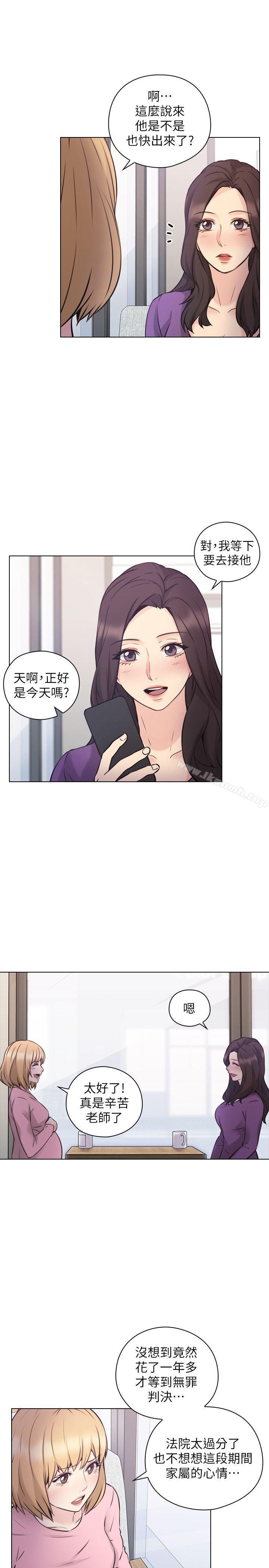 《老師,好久不見》漫画 最終話-最後的勝利者