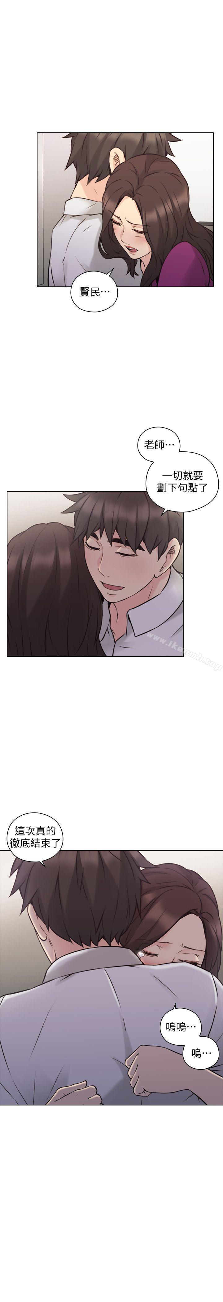 《老師,好久不見》漫画 最終話-最後的勝利者