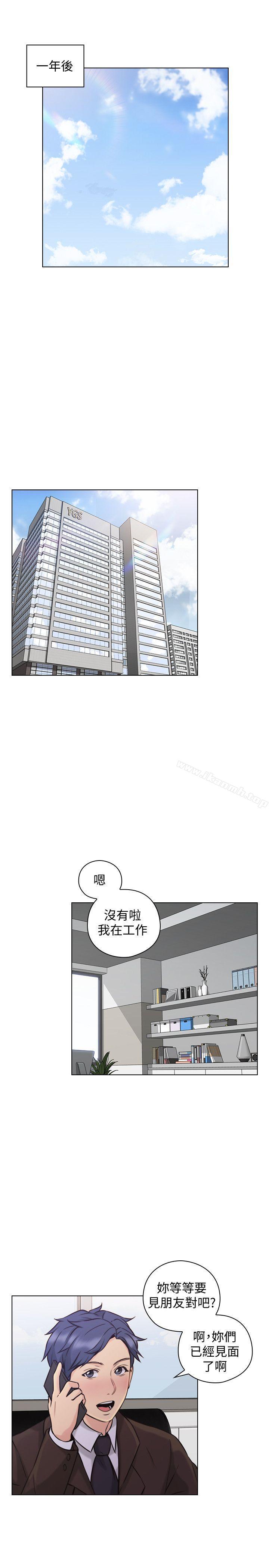 《老師,好久不見》漫画 最終話-最後的勝利者