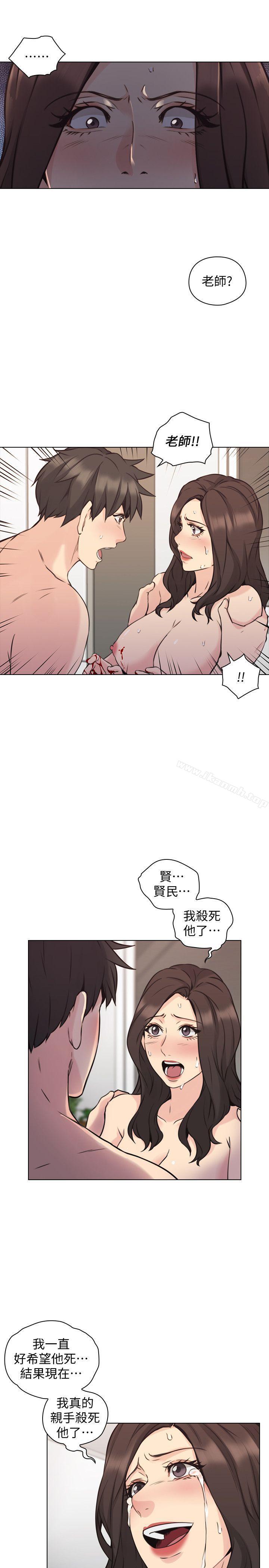 《老師,好久不見》漫画 最終話-最後的勝利者