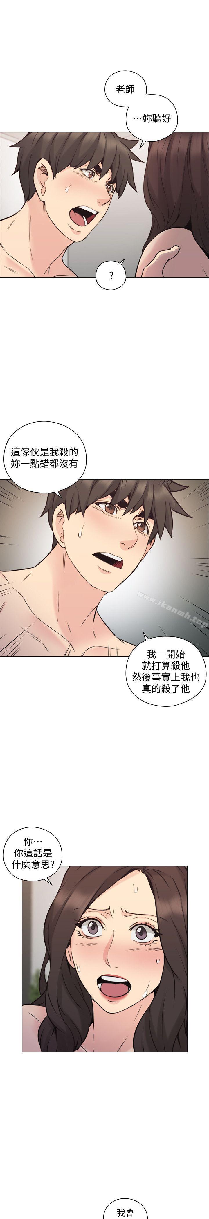 《老師,好久不見》漫画 最終話-最後的勝利者