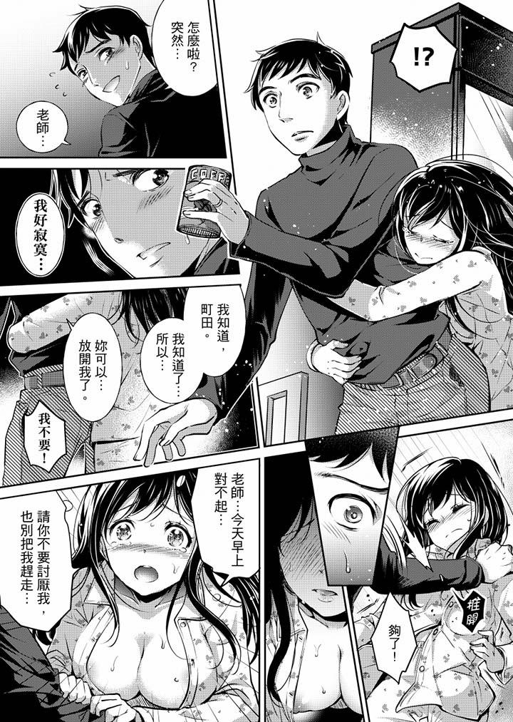 《「老師，求你給我一些溫暖吧…」～少女純潔破碎的一夜》漫画 第2話