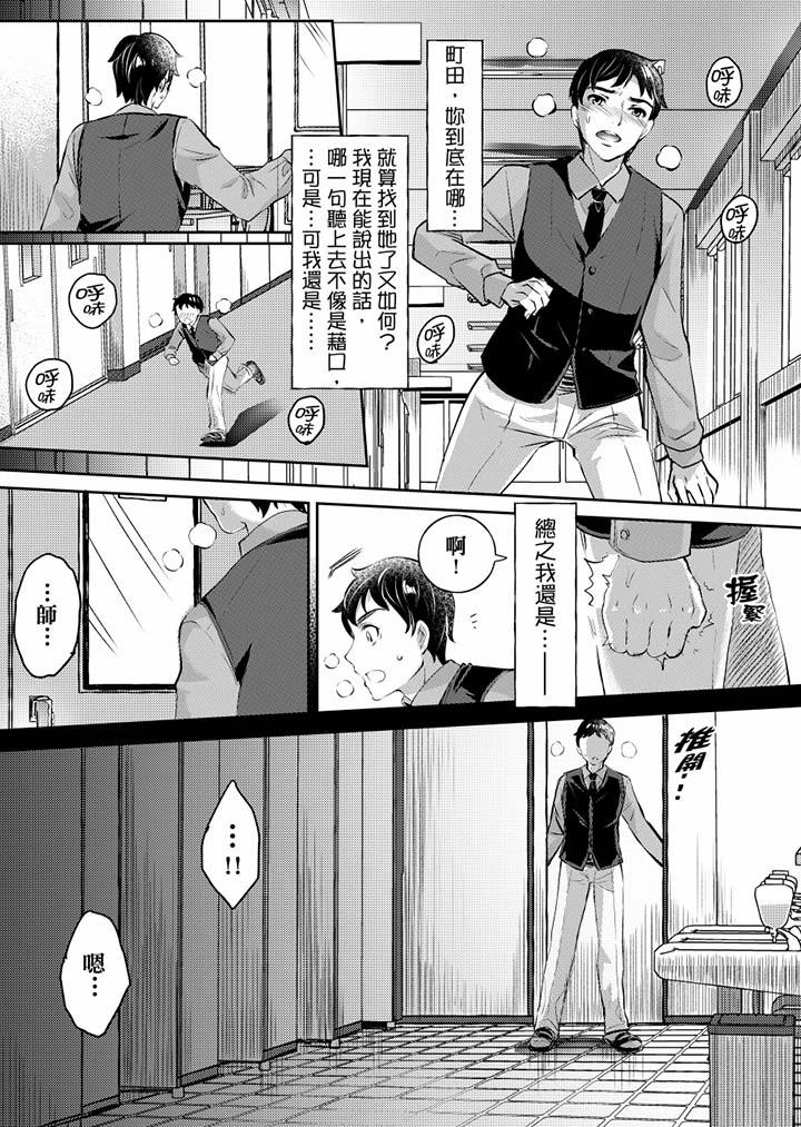 《「老師，求你給我一些溫暖吧…」～少女純潔破碎的一夜》漫画 第3話