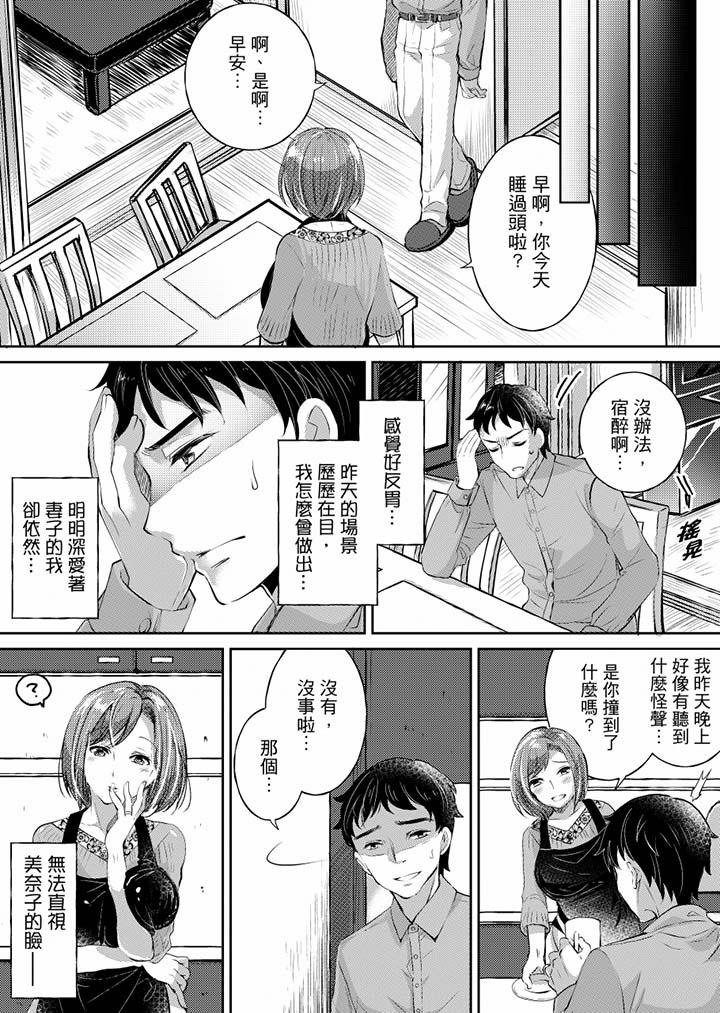 《「老師，求你給我一些溫暖吧…」～少女純潔破碎的一夜》漫画 第3話