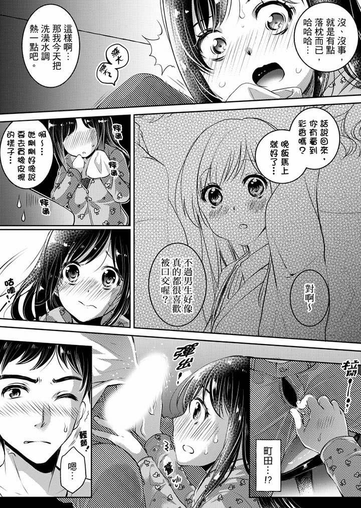 《「老師，求你給我一些溫暖吧…」～少女純潔破碎的一夜》漫画 第4話