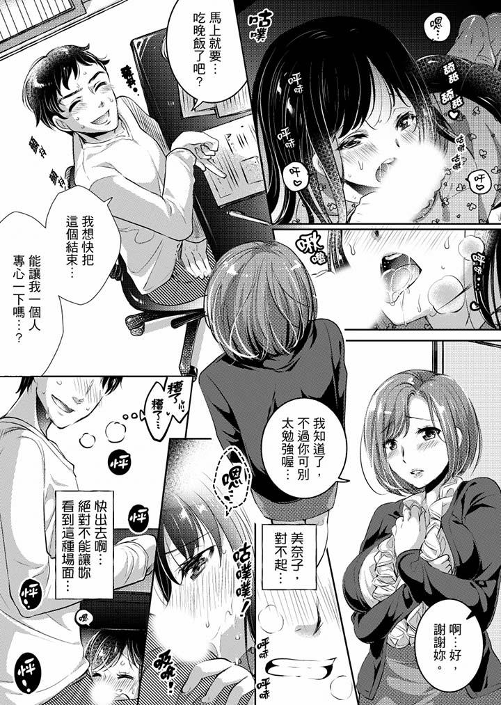 《「老師，求你給我一些溫暖吧…」～少女純潔破碎的一夜》漫画 第4話