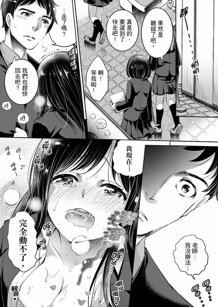 《「老師，求你給我一些溫暖吧…」～少女純潔破碎的一夜》漫画 第4話