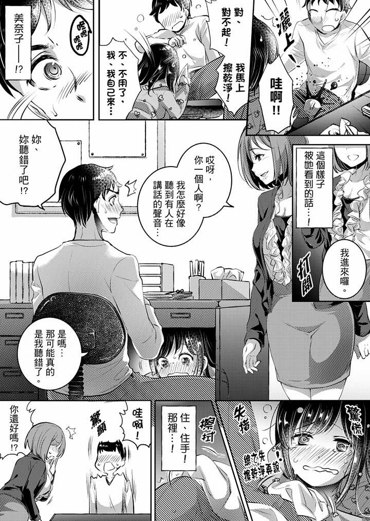 《「老師，求你給我一些溫暖吧…」～少女純潔破碎的一夜》漫画 第4話