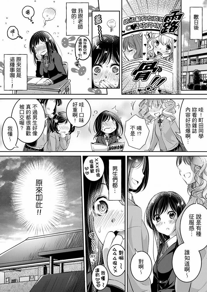 《「老師，求你給我一些溫暖吧…」～少女純潔破碎的一夜》漫画 第4話