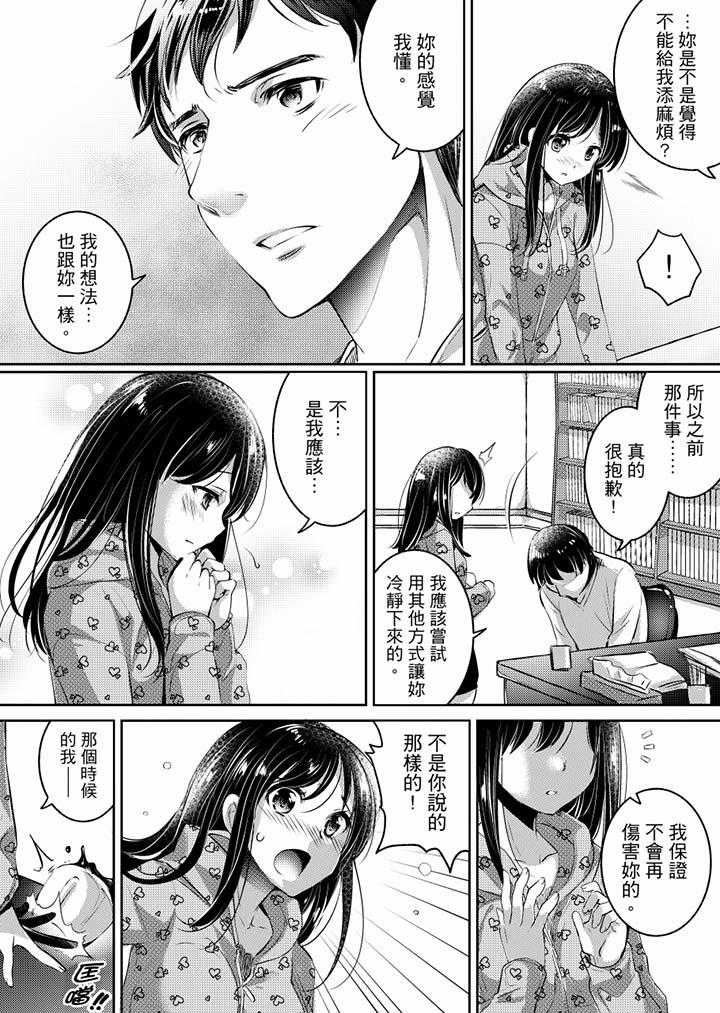 《「老師，求你給我一些溫暖吧…」～少女純潔破碎的一夜》漫画 第4話