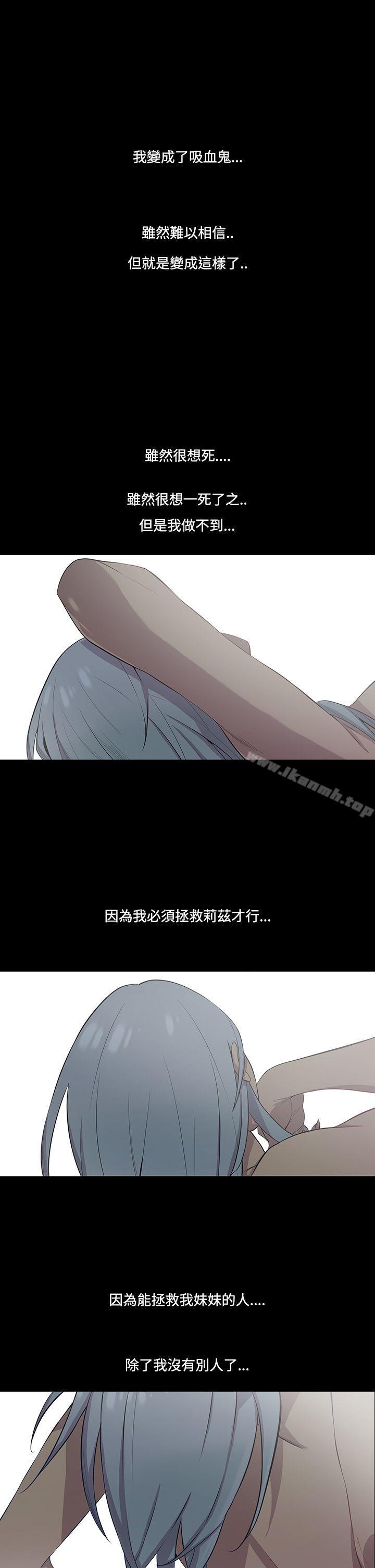 《獠牙(完結)》漫画 第1季111最終話