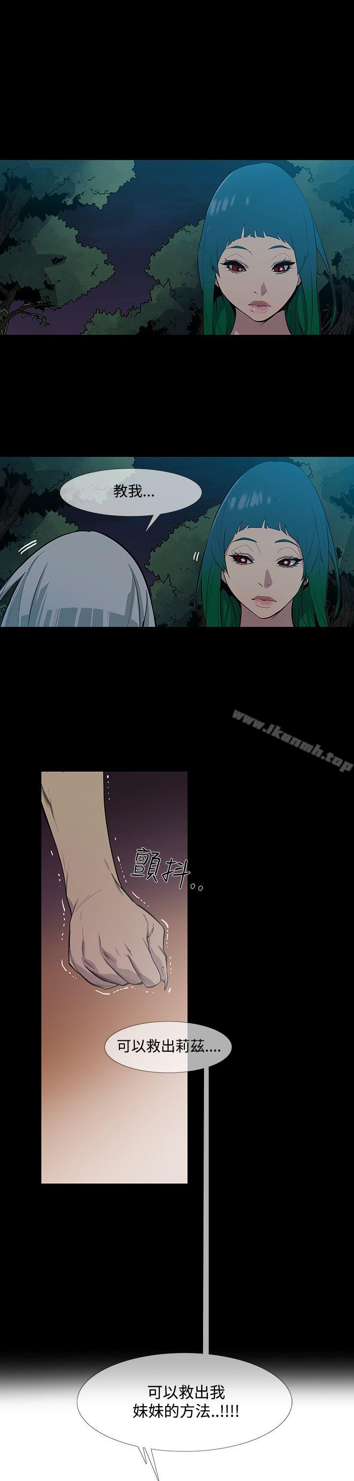 《獠牙(完結)》漫画 第1季111最終話