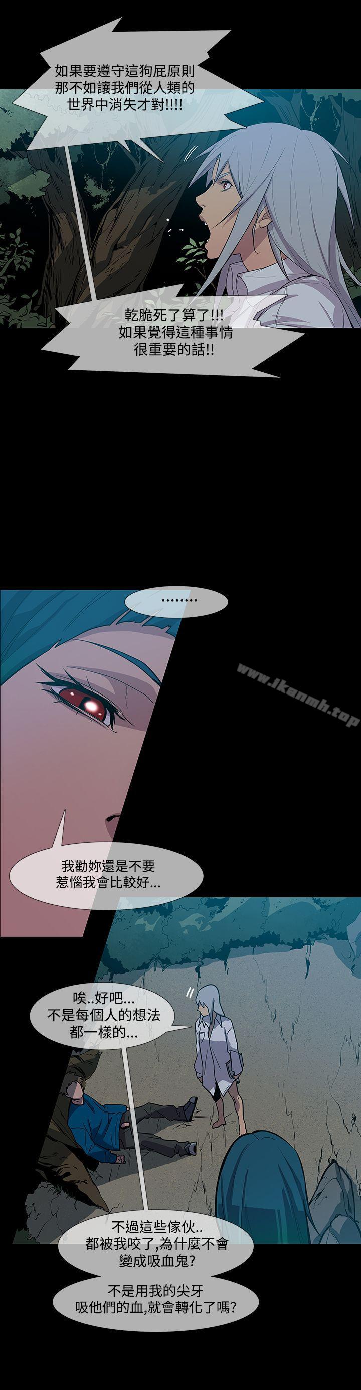 《獠牙(完結)》漫画 第1季111最終話