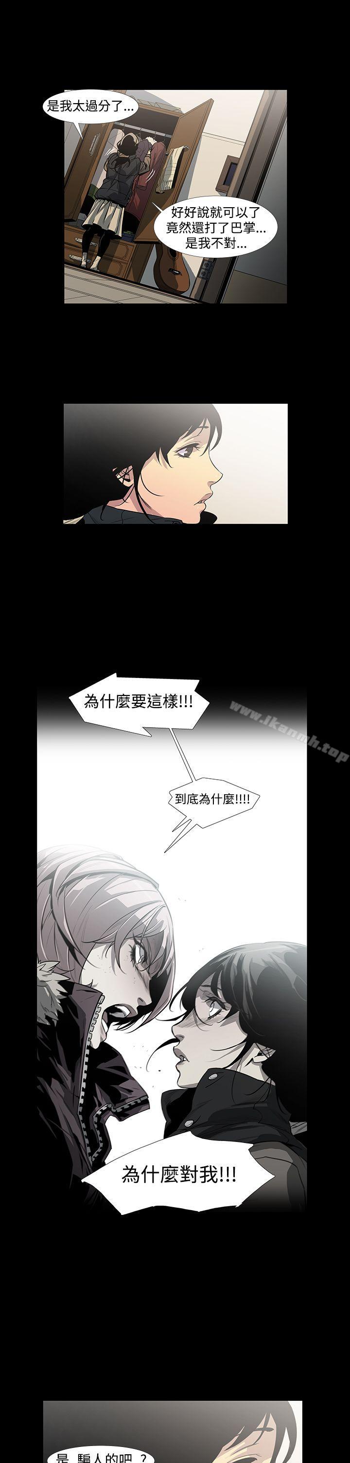 《獠牙(完結)》漫画 第2話