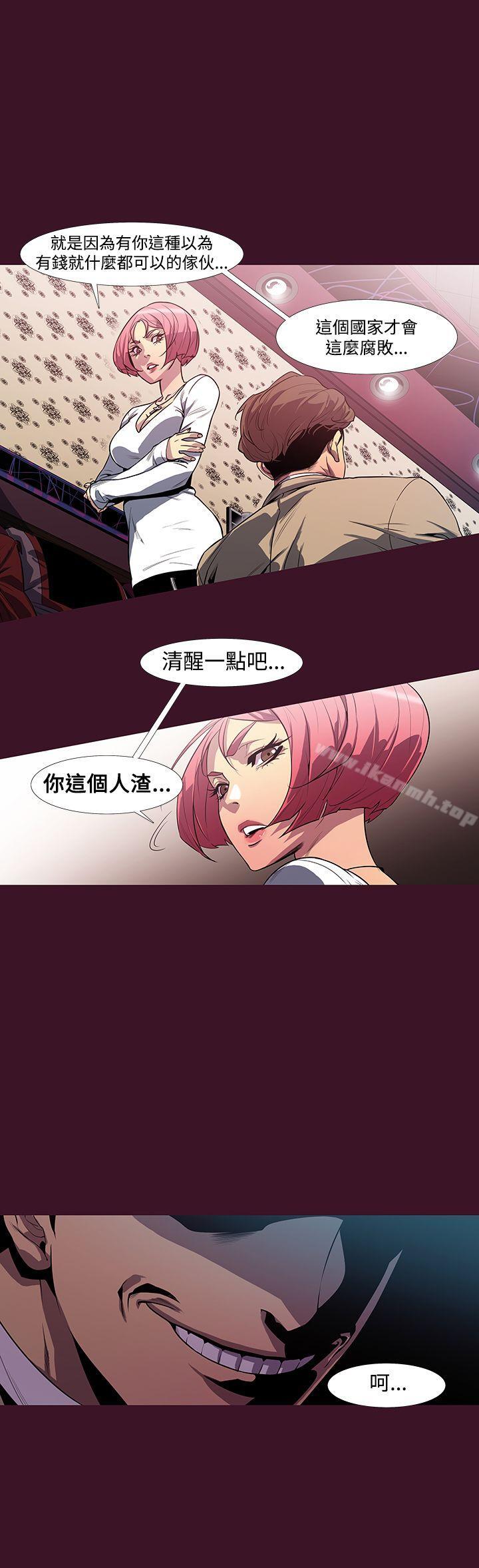 《獠牙(完結)》漫画 第2話