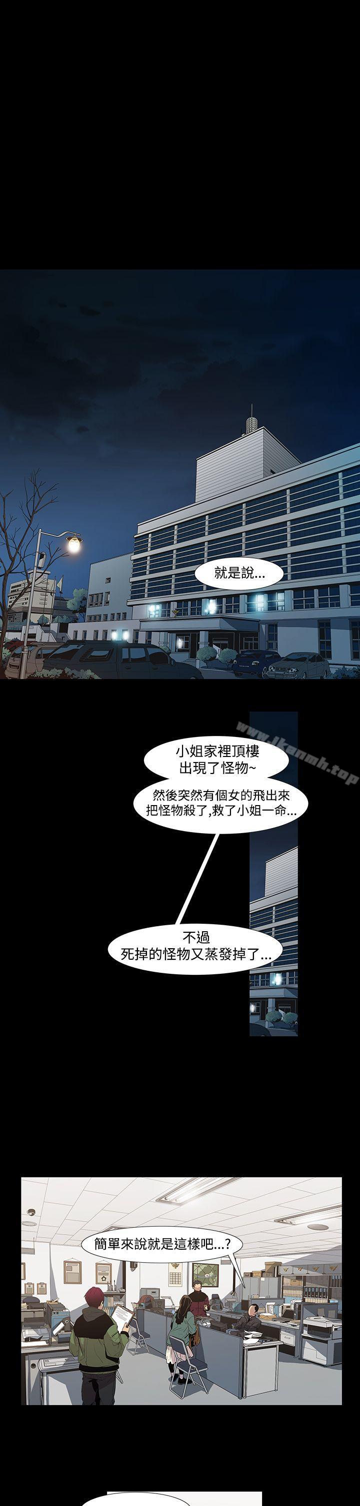 《獠牙(完結)》漫画 第5話