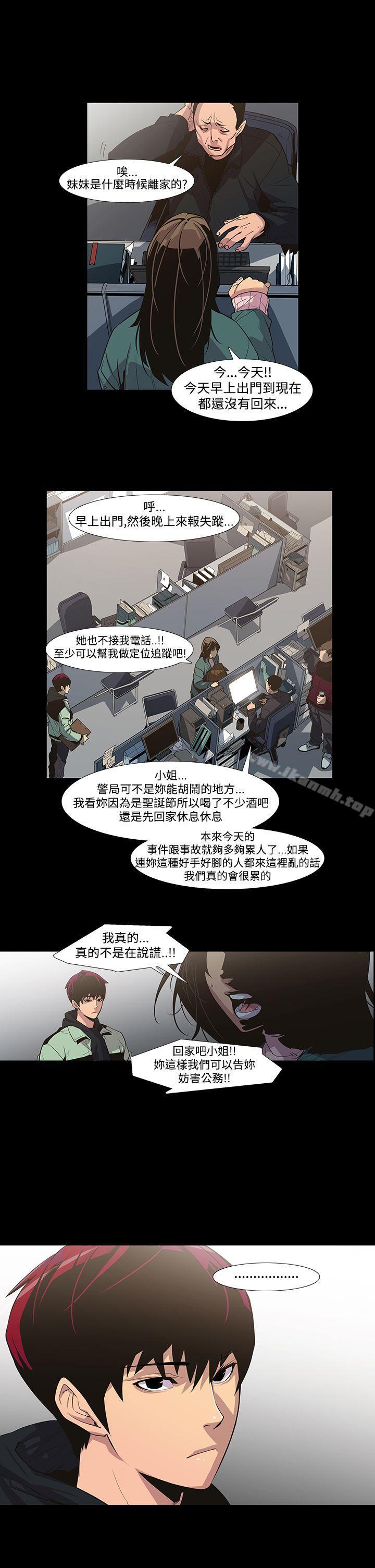 《獠牙(完結)》漫画 第5話