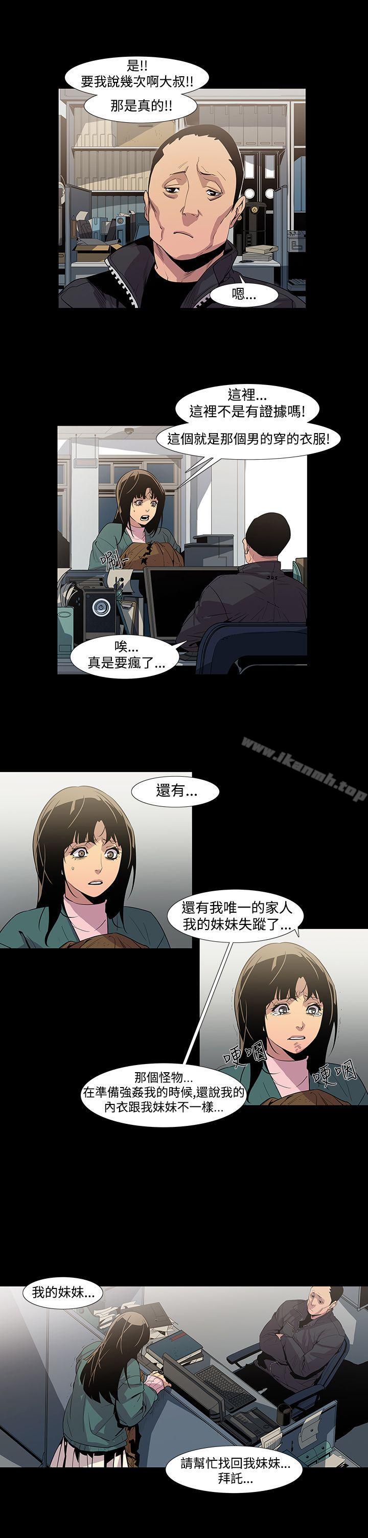 《獠牙(完結)》漫画 第5話