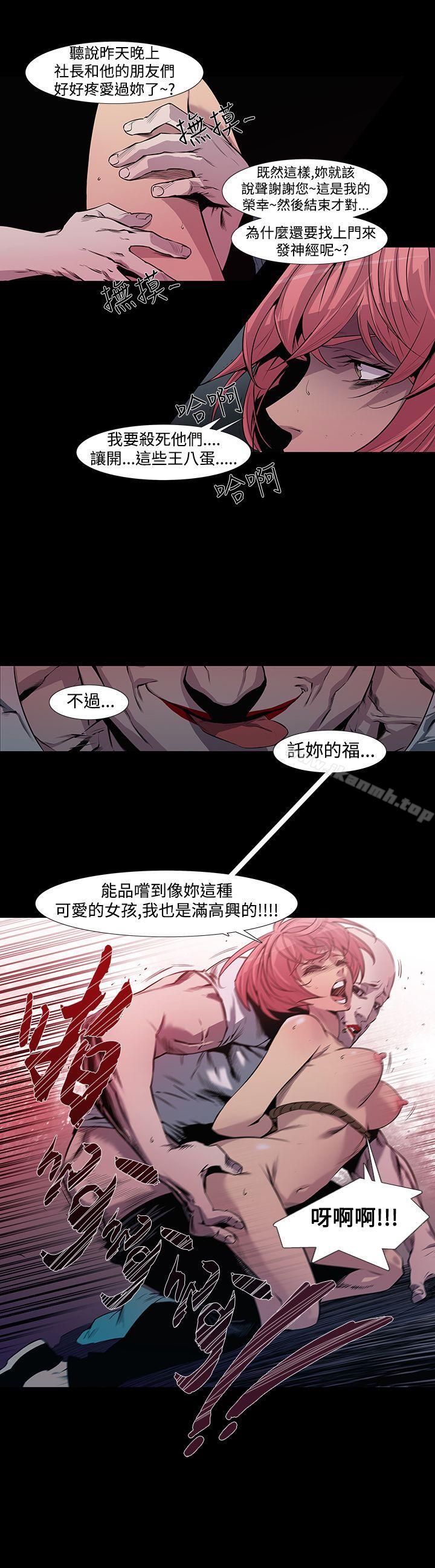 《獠牙(完結)》漫画 第5話