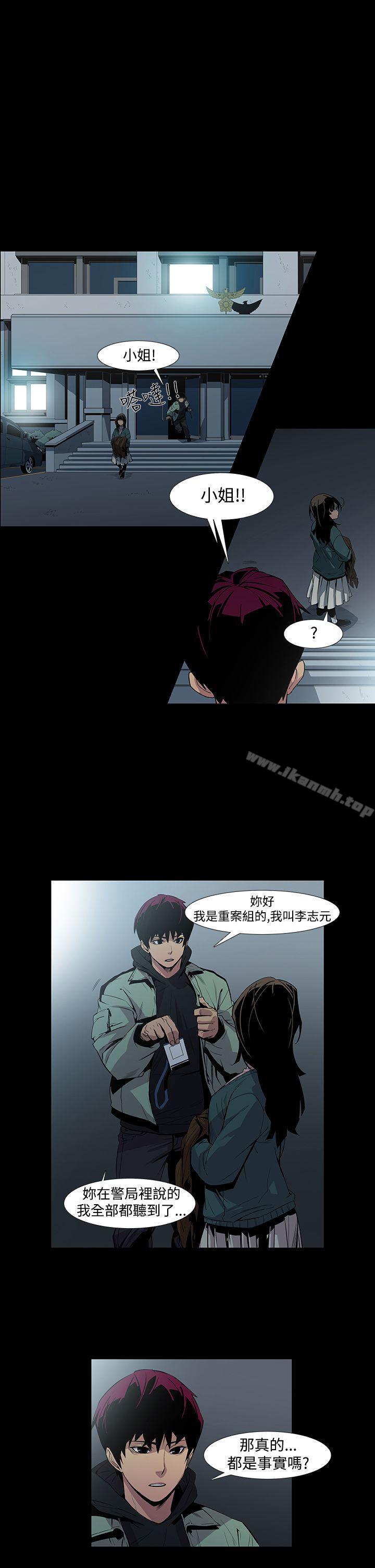 《獠牙(完結)》漫画 第5話