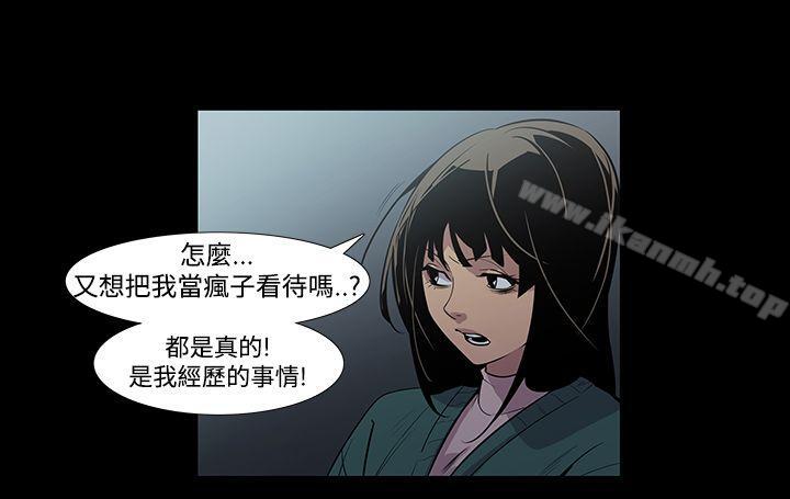 《獠牙(完結)》漫画 第5話