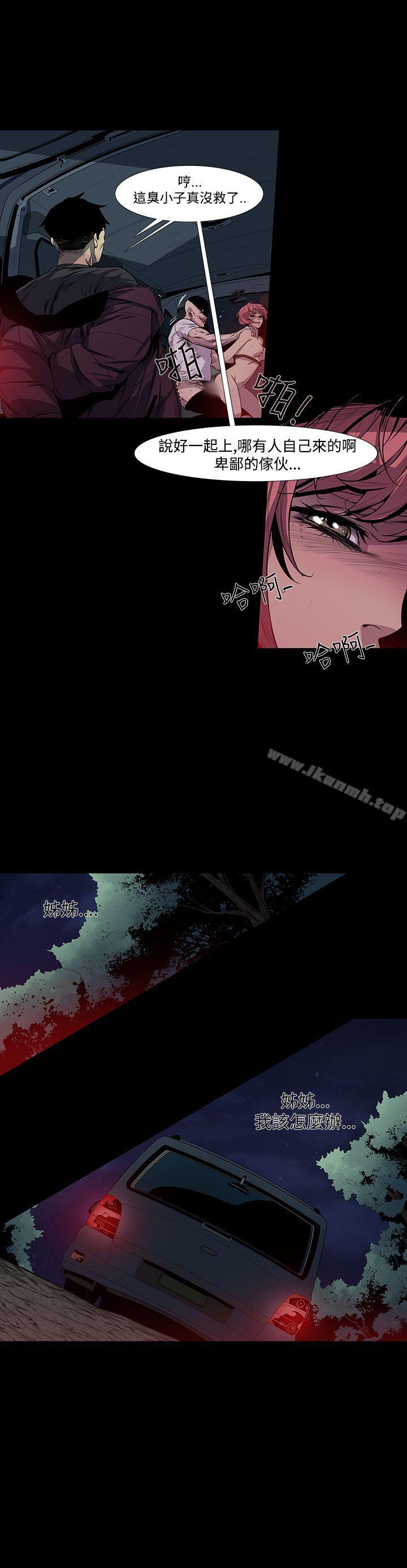 《獠牙(完結)》漫画 第5話
