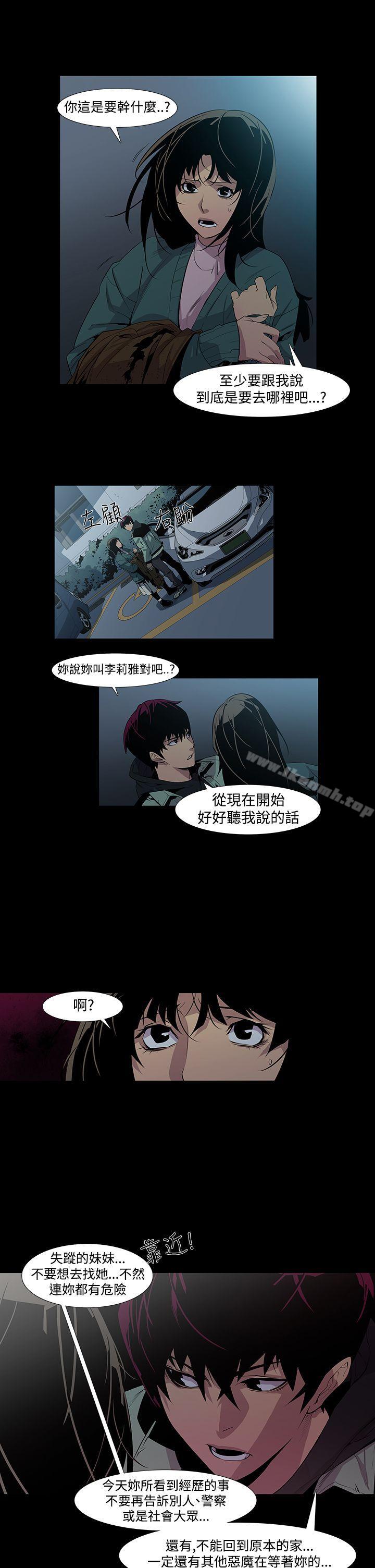 《獠牙(完結)》漫画 第5話