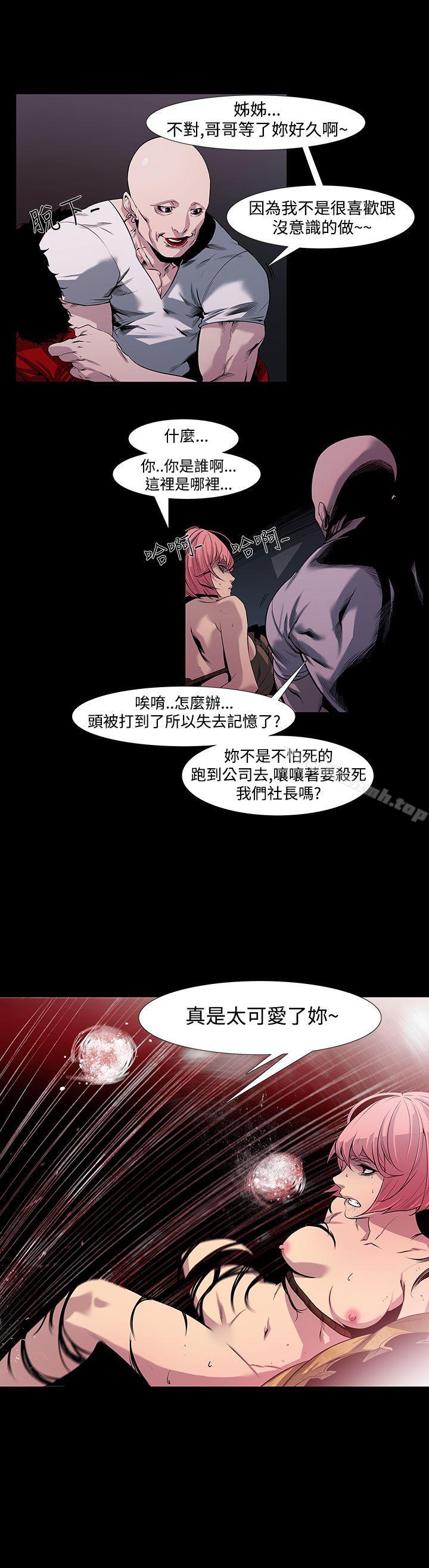 《獠牙(完結)》漫画 第5話