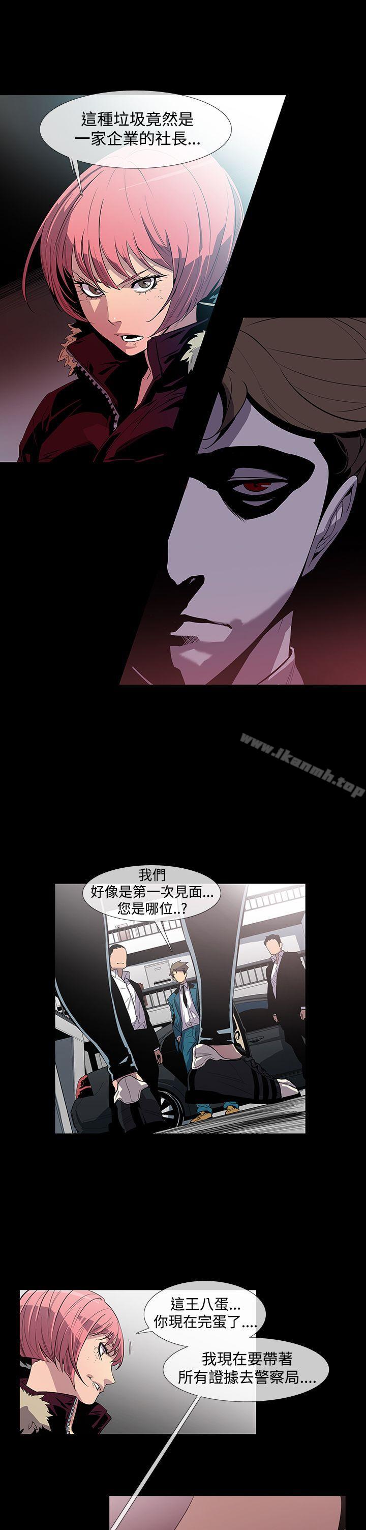 《獠牙(完結)》漫画 第8話