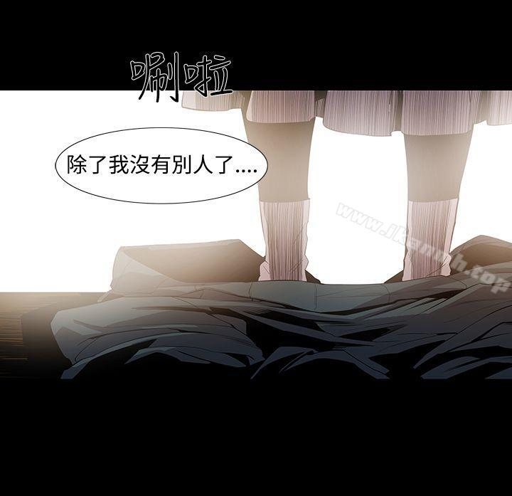 《獠牙(完結)》漫画 第8話