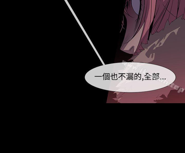 《獠牙(完結)》漫画 第8話