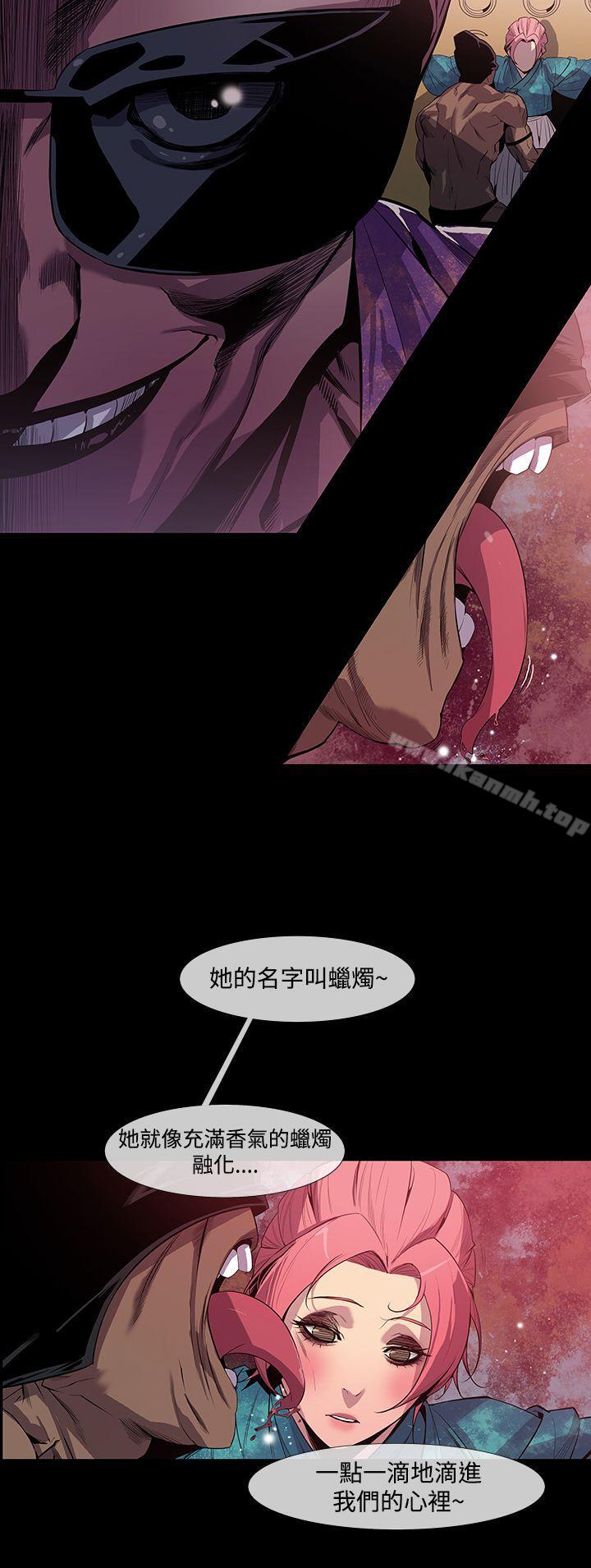 《獠牙(完結)》漫画 第8話