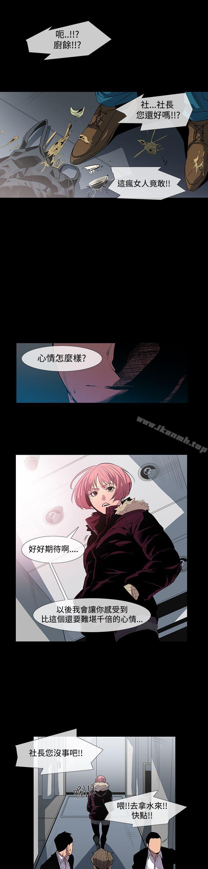 《獠牙(完結)》漫画 第8話