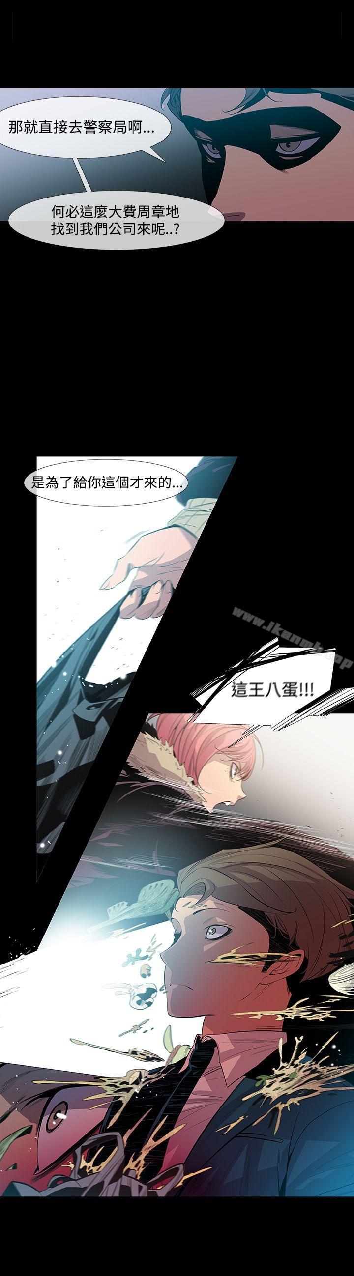 《獠牙(完結)》漫画 第8話