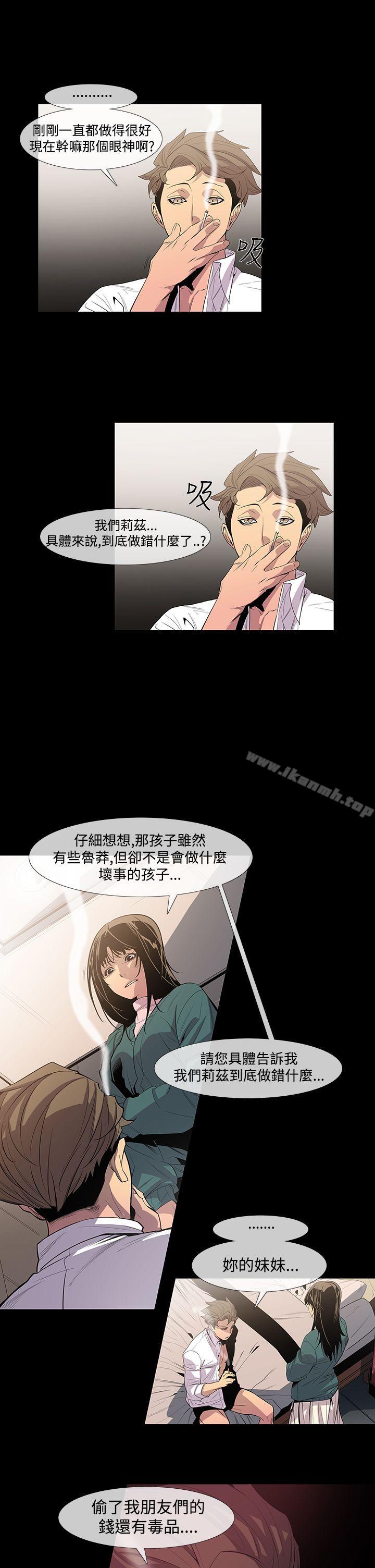 《獠牙(完結)》漫画 第8話