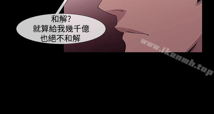 《獠牙(完結)》漫画 第8話