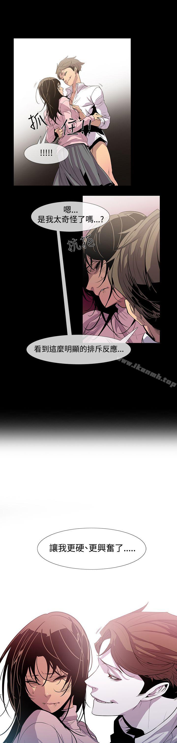 《獠牙(完結)》漫画 第8話