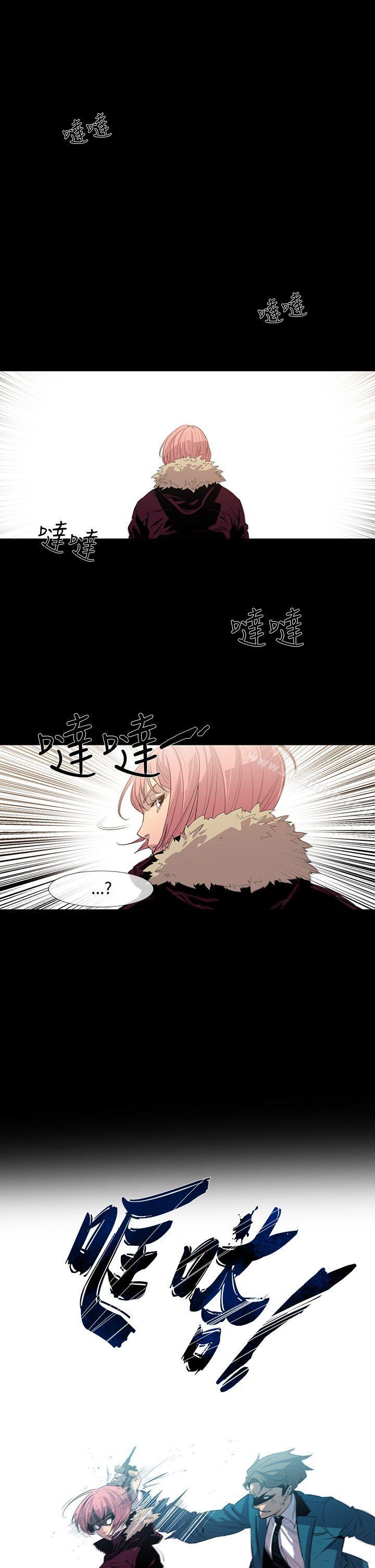 《獠牙(完結)》漫画 第8話