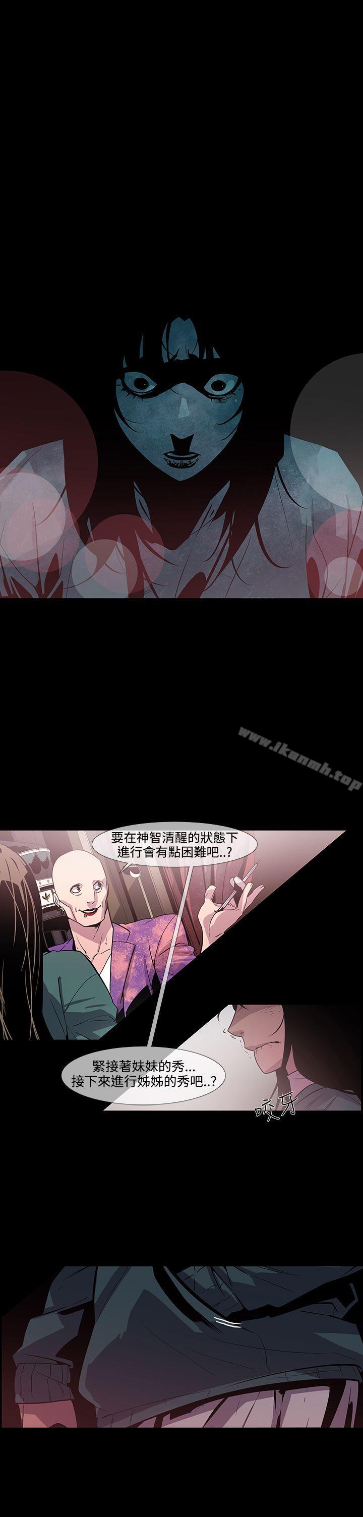 《獠牙(完結)》漫画 第11話