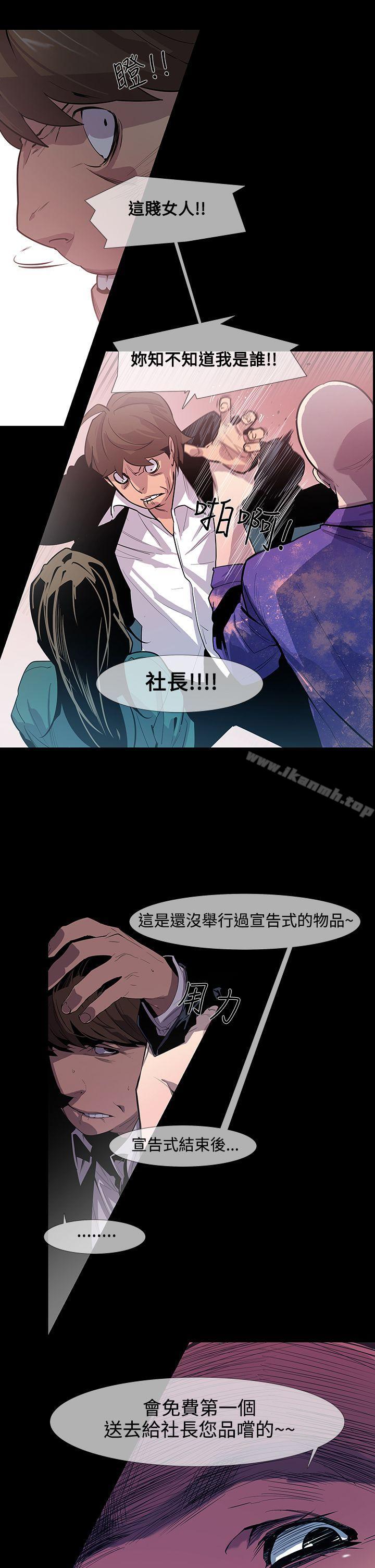 《獠牙(完結)》漫画 第11話