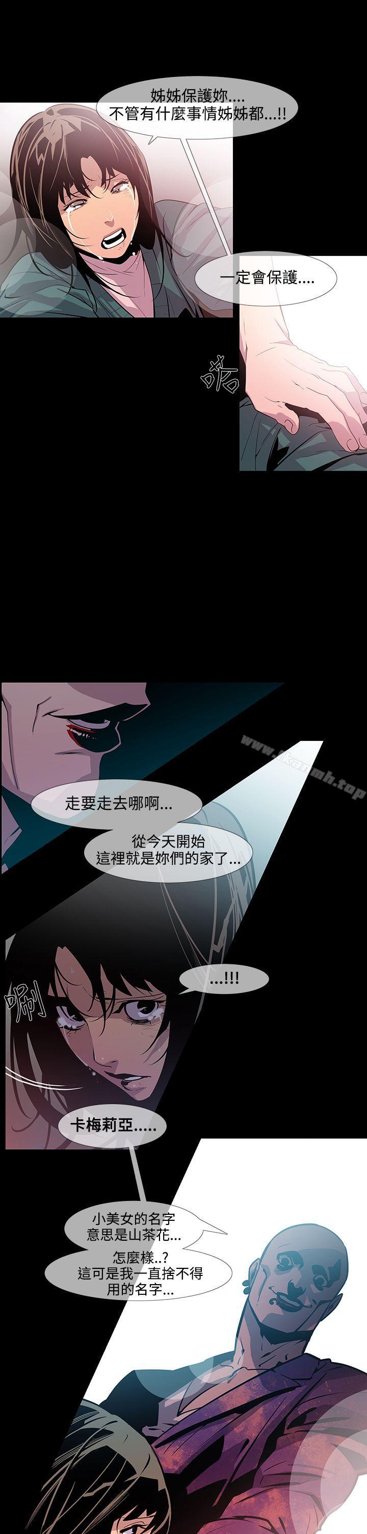 《獠牙(完結)》漫画 第11話