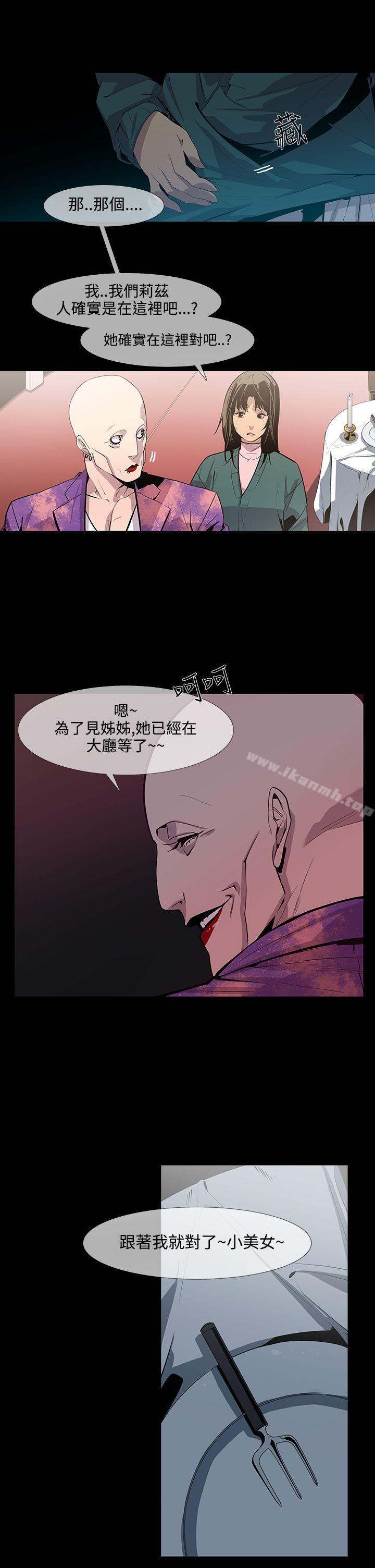 《獠牙(完結)》漫画 第11話
