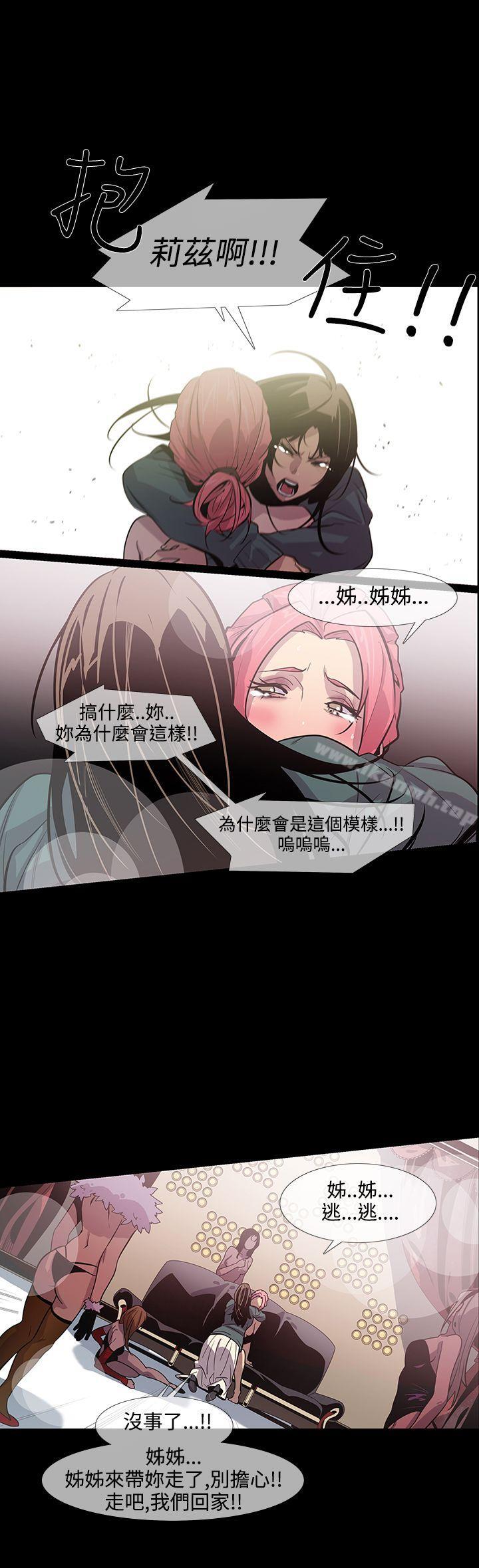 《獠牙(完結)》漫画 第11話