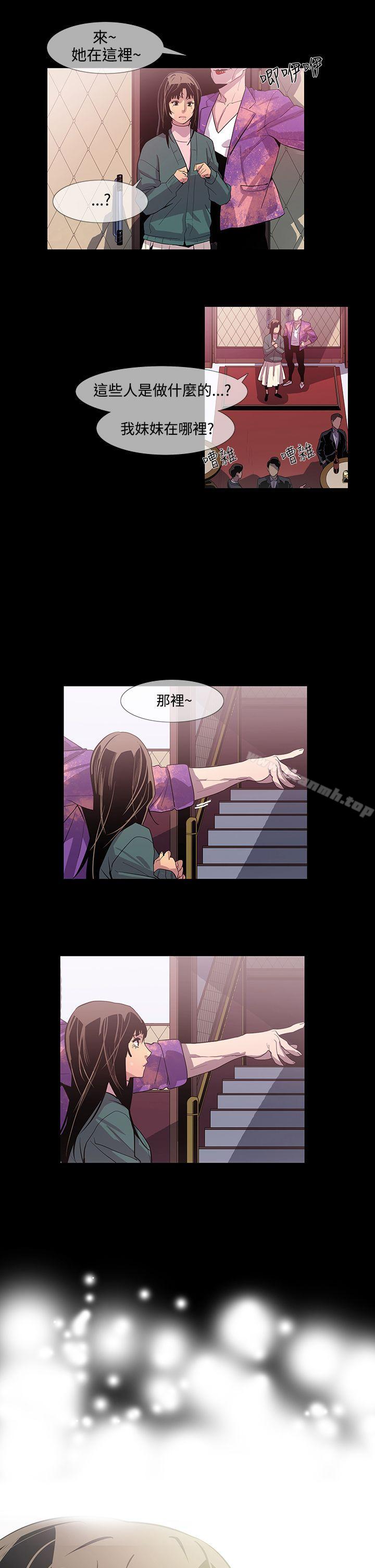 《獠牙(完結)》漫画 第11話