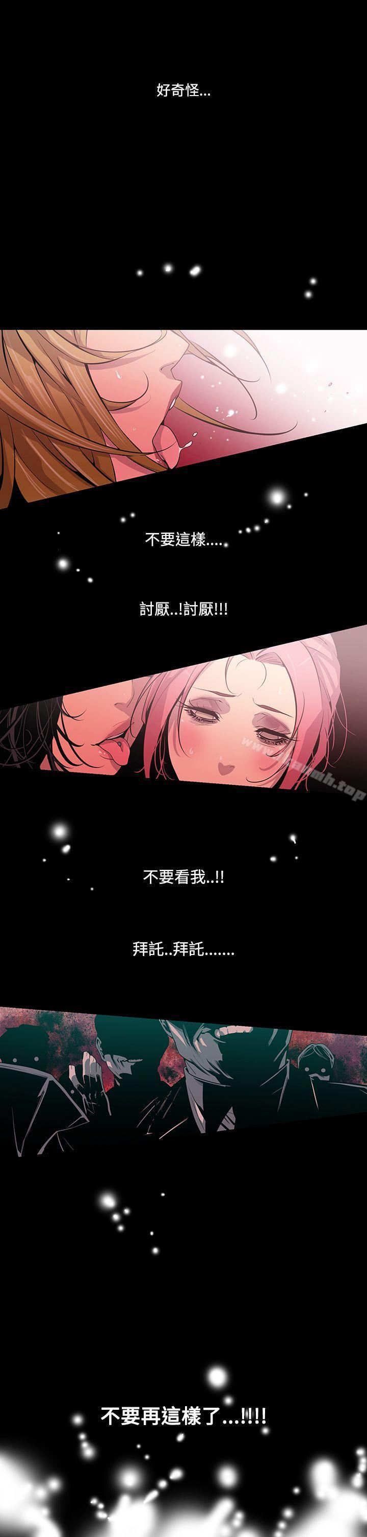 《獠牙(完結)》漫画 第11話