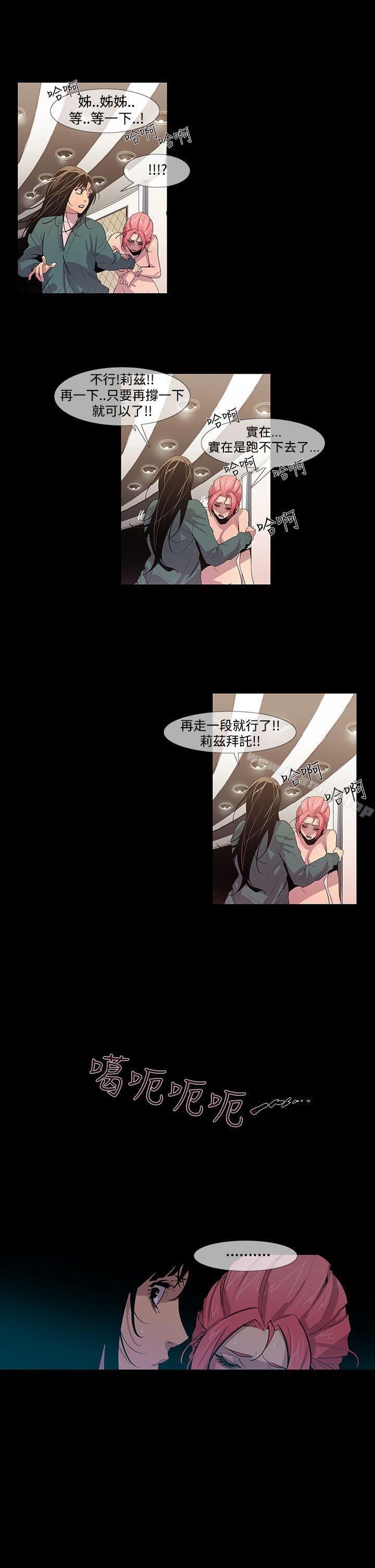 《獠牙(完結)》漫画 第12話