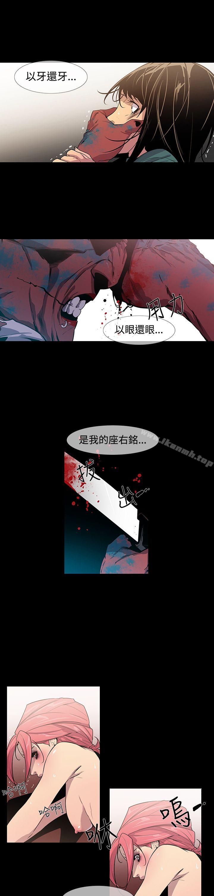 《獠牙(完結)》漫画 第12話