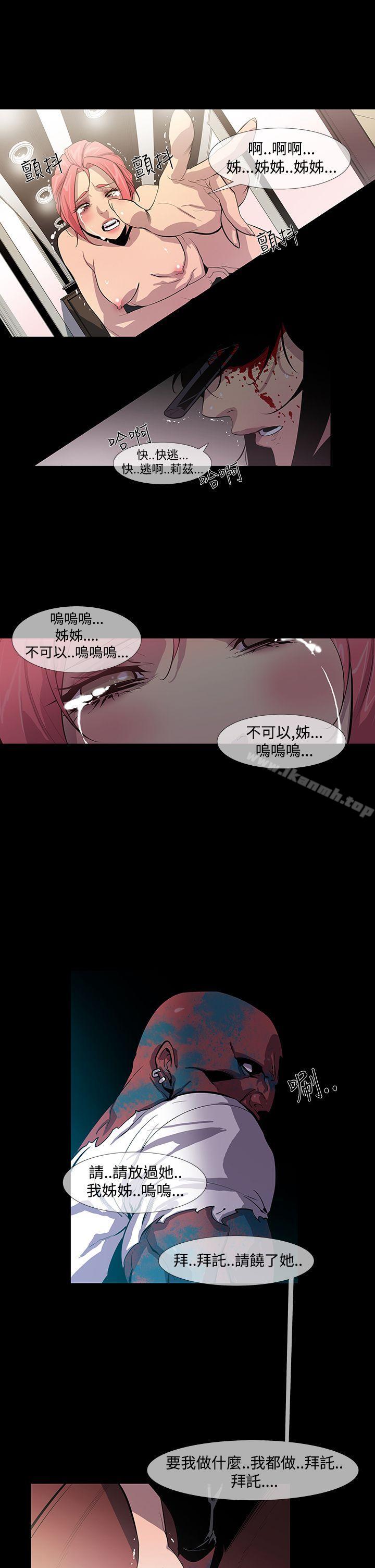 《獠牙(完結)》漫画 第12話