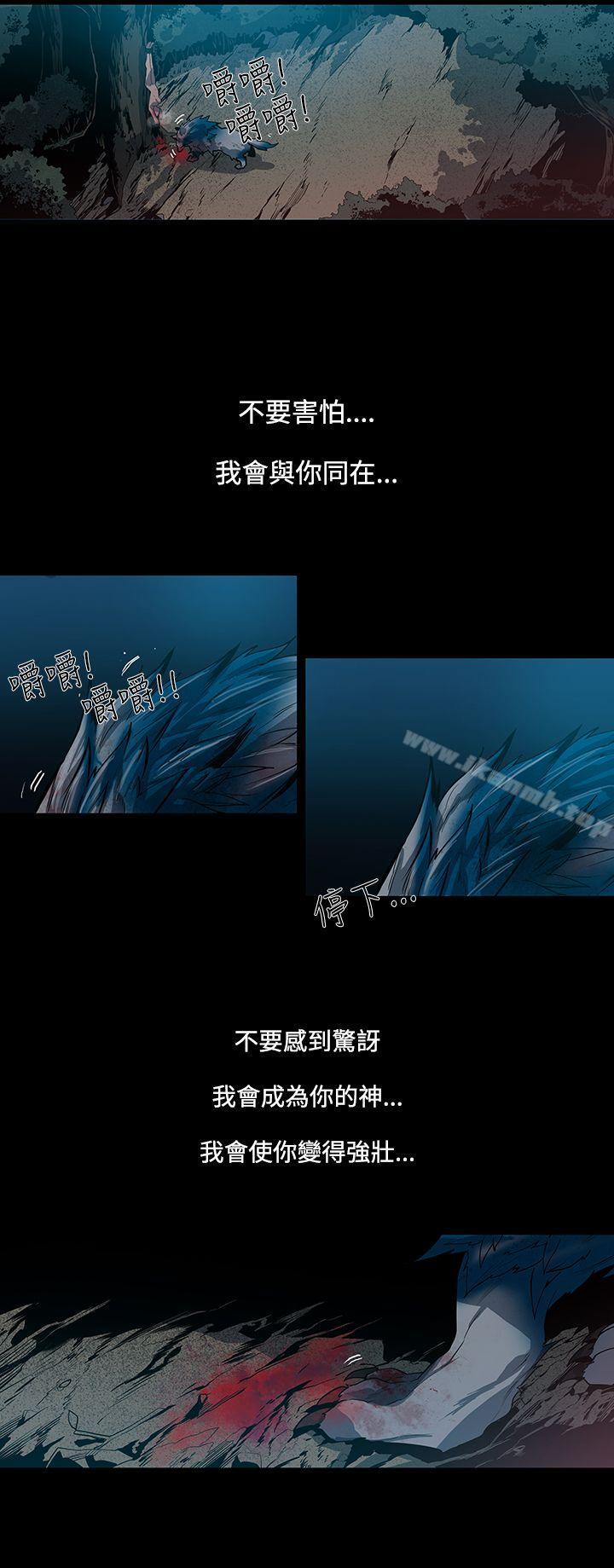 《獠牙(完結)》漫画 第13話